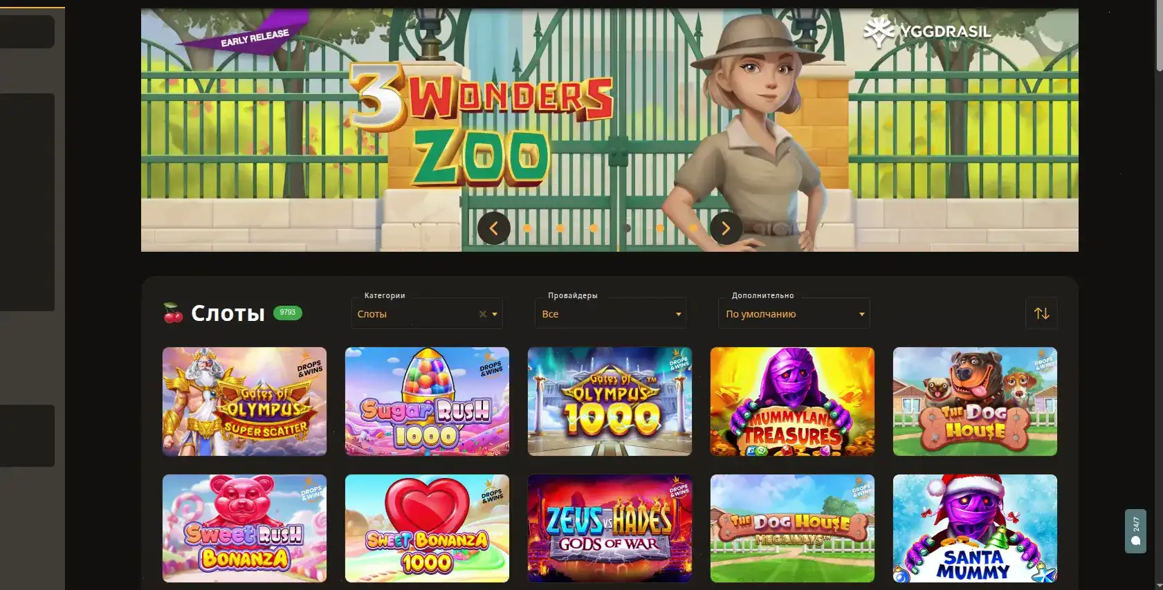 Интерфейс казино Криптобосс с игровыми автоматами